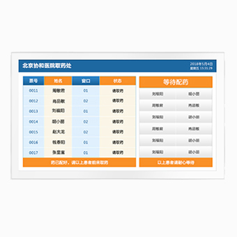 等候區(qū)顯示屏